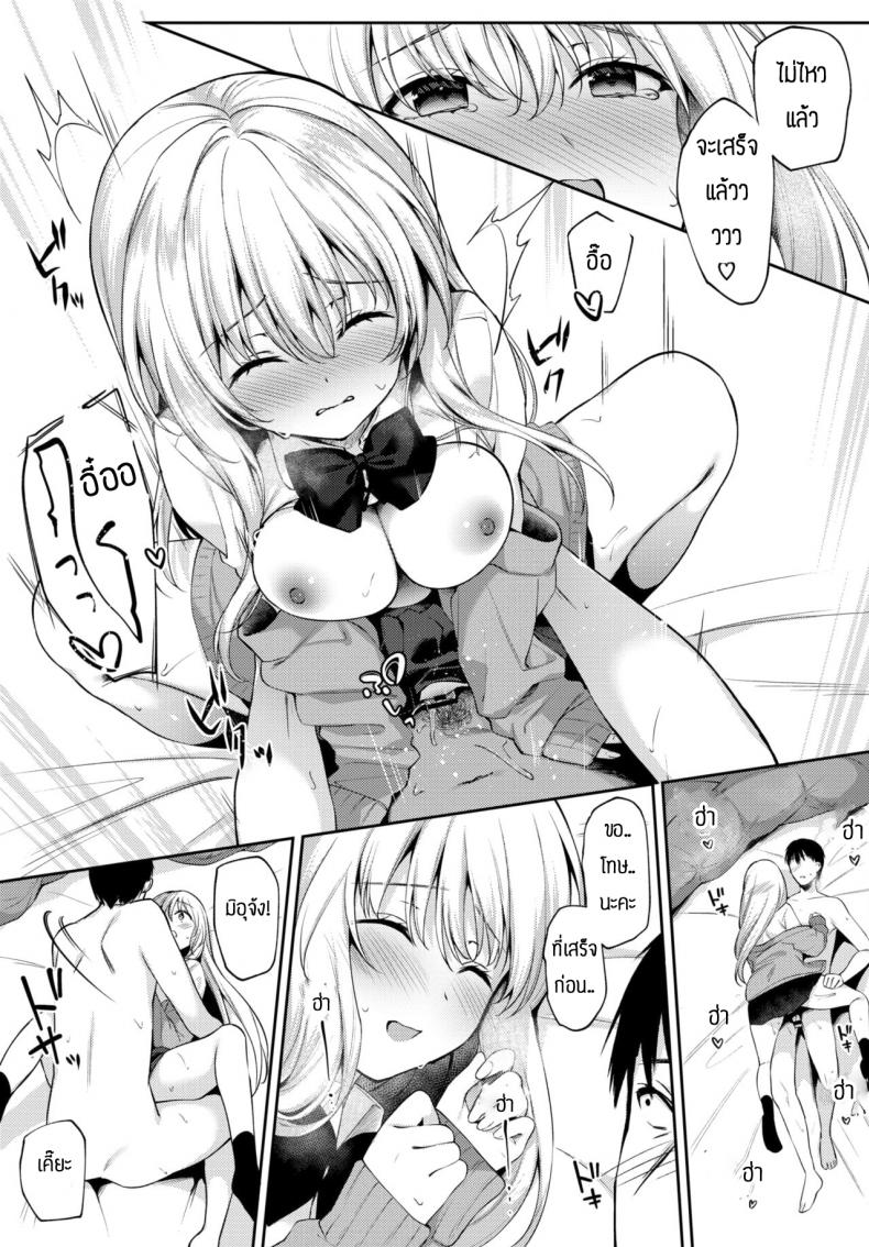 เฝ้าไข้ [G-wara] Kaze no toki wa – เฝ้าไข้ [G-wara] Kaze no toki wa หน้า 13