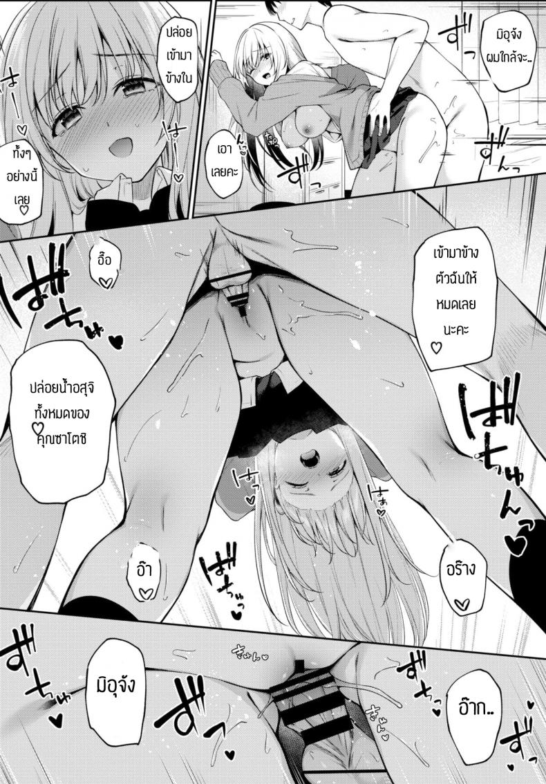 เฝ้าไข้ [G-wara] Kaze no toki wa – เฝ้าไข้ [G-wara] Kaze no toki wa หน้า 18