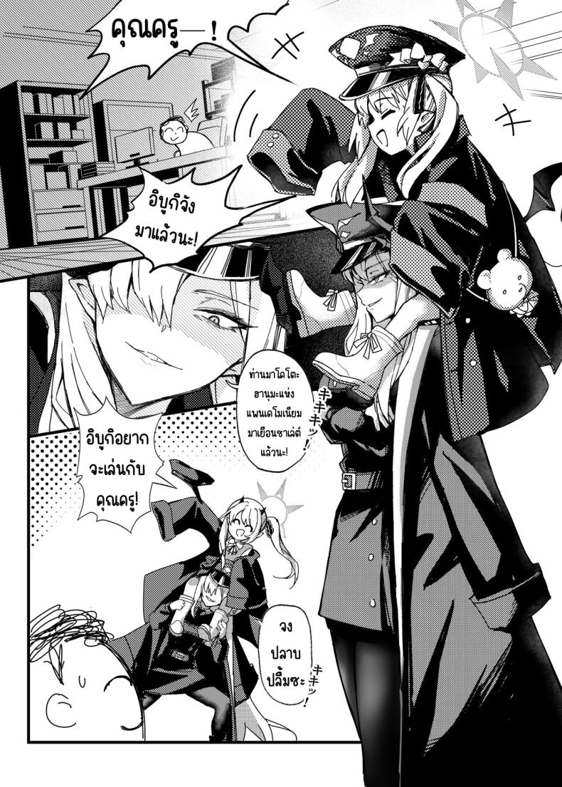 ฝันในฤดูร้อนของมาโกโตะ [Tatsunosaki (Akimori)] Makoto no Natsu no Inmu (Blue Archive) – ฝันในฤดูร้อนของมาโกโตะ [Tatsunosaki (Akimori)] Makoto no Natsu no Inmu (Blue Archive) หน้า 2