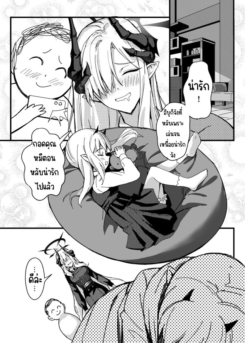 ฝันในฤดูร้อนของมาโกโตะ [Tatsunosaki (Akimori)] Makoto no Natsu no Inmu (Blue Archive) – ฝันในฤดูร้อนของมาโกโตะ [Tatsunosaki (Akimori)] Makoto no Natsu no Inmu (Blue Archive) หน้า 3