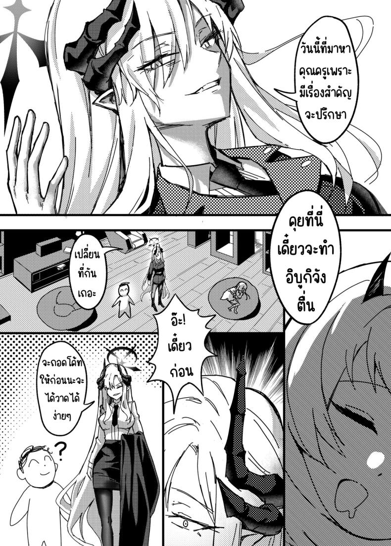 ฝันในฤดูร้อนของมาโกโตะ [Tatsunosaki (Akimori)] Makoto no Natsu no Inmu (Blue Archive) – ฝันในฤดูร้อนของมาโกโตะ [Tatsunosaki (Akimori)] Makoto no Natsu no Inmu (Blue Archive) หน้า 4