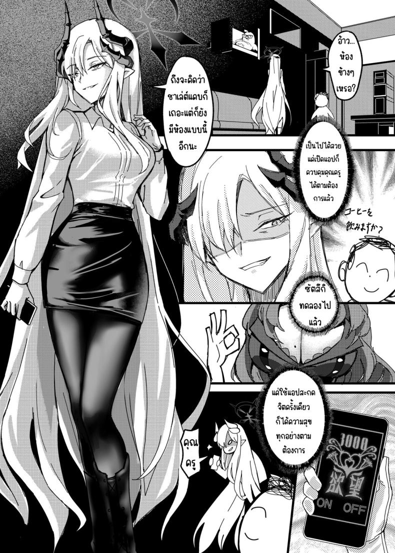 ฝันในฤดูร้อนของมาโกโตะ [Tatsunosaki (Akimori)] Makoto no Natsu no Inmu (Blue Archive) – ฝันในฤดูร้อนของมาโกโตะ [Tatsunosaki (Akimori)] Makoto no Natsu no Inmu (Blue Archive) หน้า 5