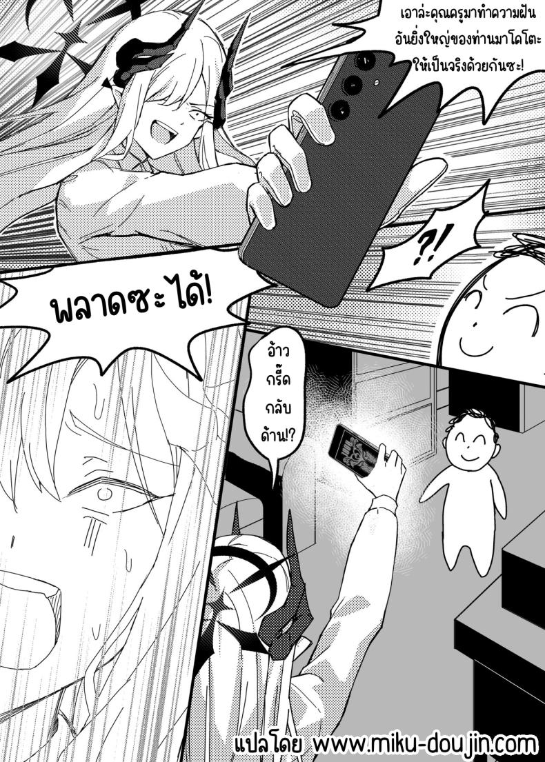 ฝันในฤดูร้อนของมาโกโตะ [Tatsunosaki (Akimori)] Makoto no Natsu no Inmu (Blue Archive) – ฝันในฤดูร้อนของมาโกโตะ [Tatsunosaki (Akimori)] Makoto no Natsu no Inmu (Blue Archive) หน้า 6