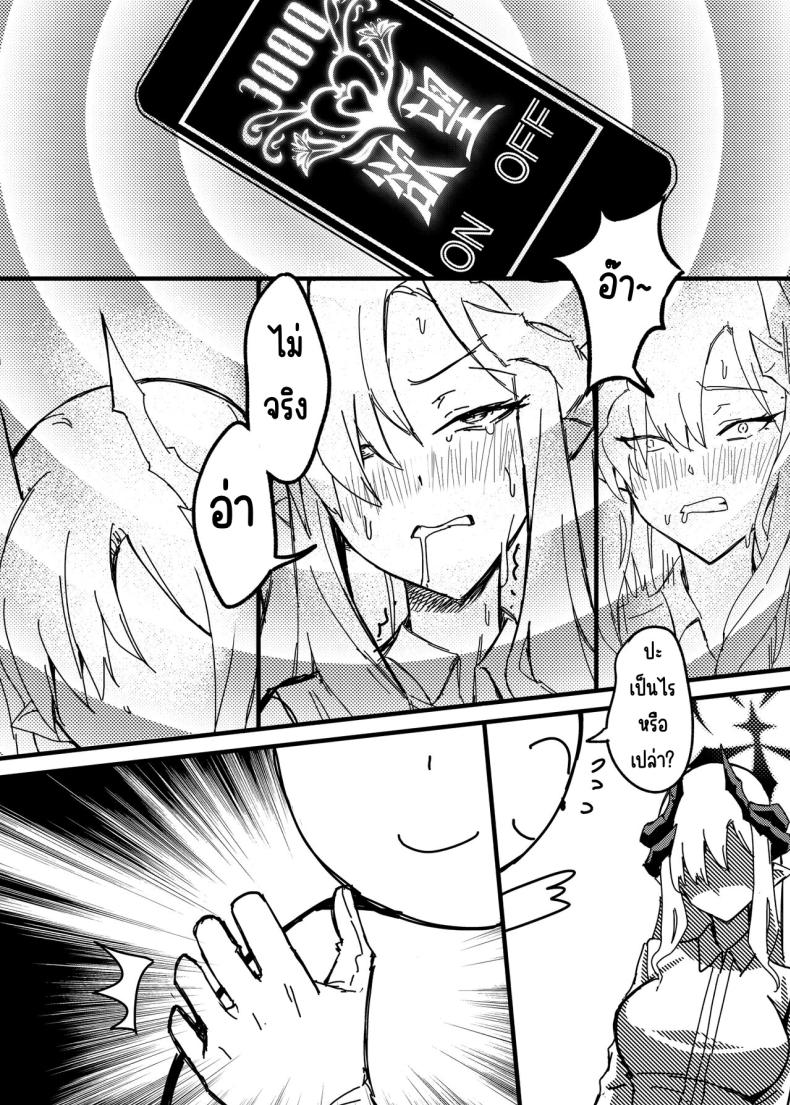 ฝันในฤดูร้อนของมาโกโตะ [Tatsunosaki (Akimori)] Makoto no Natsu no Inmu (Blue Archive) – ฝันในฤดูร้อนของมาโกโตะ [Tatsunosaki (Akimori)] Makoto no Natsu no Inmu (Blue Archive) หน้า 7