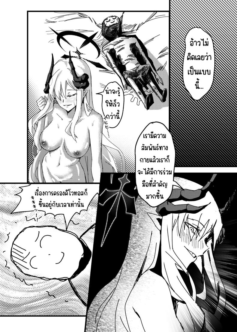 ฝันในฤดูร้อนของมาโกโตะ [Tatsunosaki (Akimori)] Makoto no Natsu no Inmu (Blue Archive) – ฝันในฤดูร้อนของมาโกโตะ [Tatsunosaki (Akimori)] Makoto no Natsu no Inmu (Blue Archive) หน้า 21