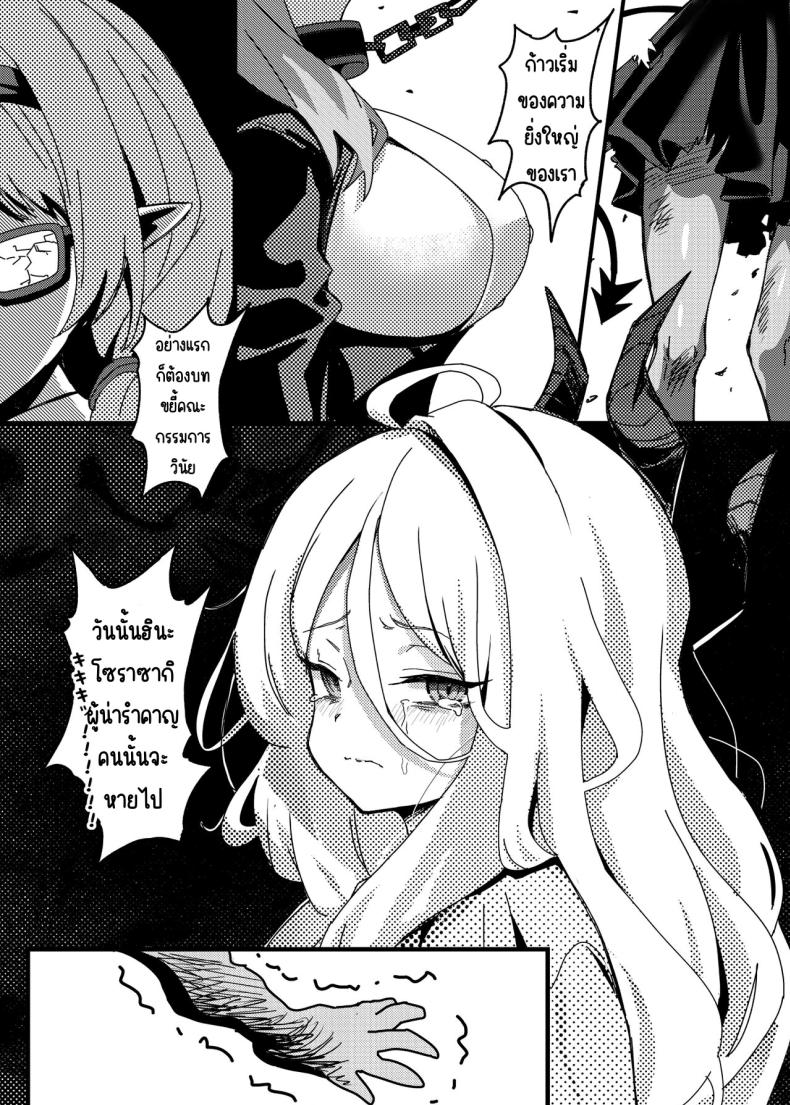 ฝันในฤดูร้อนของมาโกโตะ [Tatsunosaki (Akimori)] Makoto no Natsu no Inmu (Blue Archive) – ฝันในฤดูร้อนของมาโกโตะ [Tatsunosaki (Akimori)] Makoto no Natsu no Inmu (Blue Archive) หน้า 22