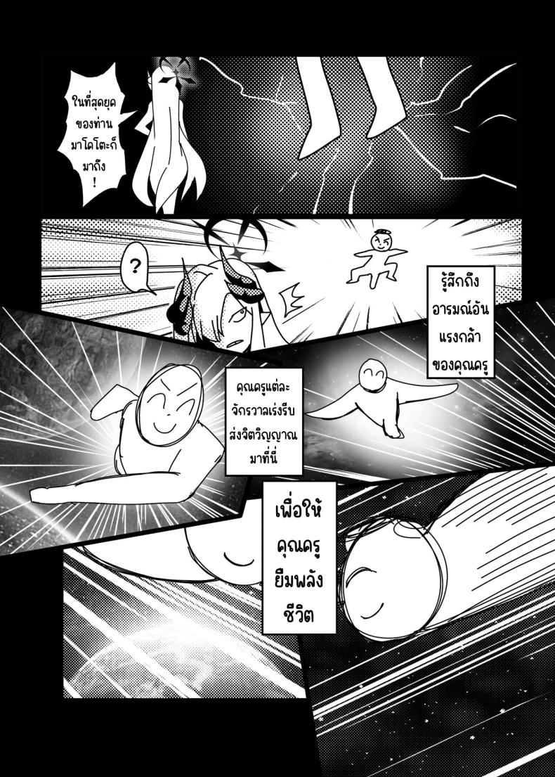 ฝันในฤดูร้อนของมาโกโตะ [Tatsunosaki (Akimori)] Makoto no Natsu no Inmu (Blue Archive) – ฝันในฤดูร้อนของมาโกโตะ [Tatsunosaki (Akimori)] Makoto no Natsu no Inmu (Blue Archive) หน้า 23