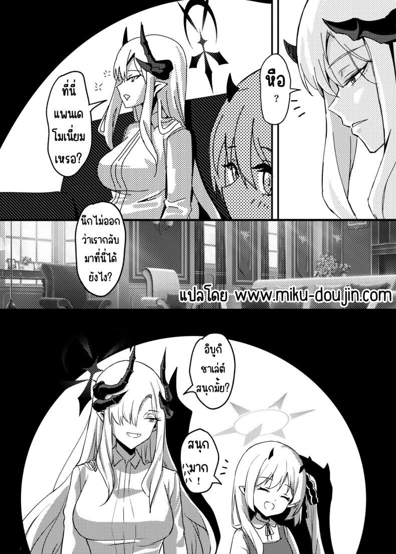 ฝันในฤดูร้อนของมาโกโตะ [Tatsunosaki (Akimori)] Makoto no Natsu no Inmu (Blue Archive) – ฝันในฤดูร้อนของมาโกโตะ [Tatsunosaki (Akimori)] Makoto no Natsu no Inmu (Blue Archive) หน้า 25