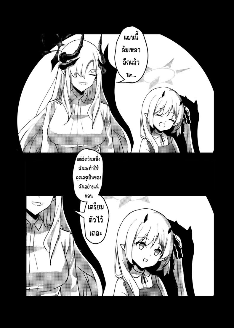 ฝันในฤดูร้อนของมาโกโตะ [Tatsunosaki (Akimori)] Makoto no Natsu no Inmu (Blue Archive) – ฝันในฤดูร้อนของมาโกโตะ [Tatsunosaki (Akimori)] Makoto no Natsu no Inmu (Blue Archive) หน้า 26