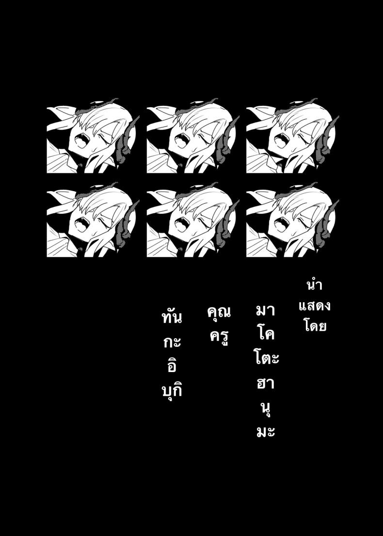 ฝันในฤดูร้อนของมาโกโตะ [Tatsunosaki (Akimori)] Makoto no Natsu no Inmu (Blue Archive) – ฝันในฤดูร้อนของมาโกโตะ [Tatsunosaki (Akimori)] Makoto no Natsu no Inmu (Blue Archive) หน้า 27
