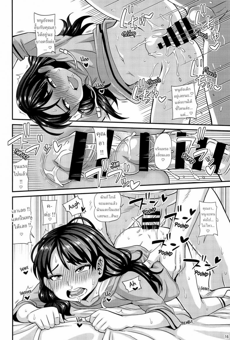 หลานสาวอยากกินพิซซ่า – หลานสาวอยากกินพิซซ่า หน้า 13