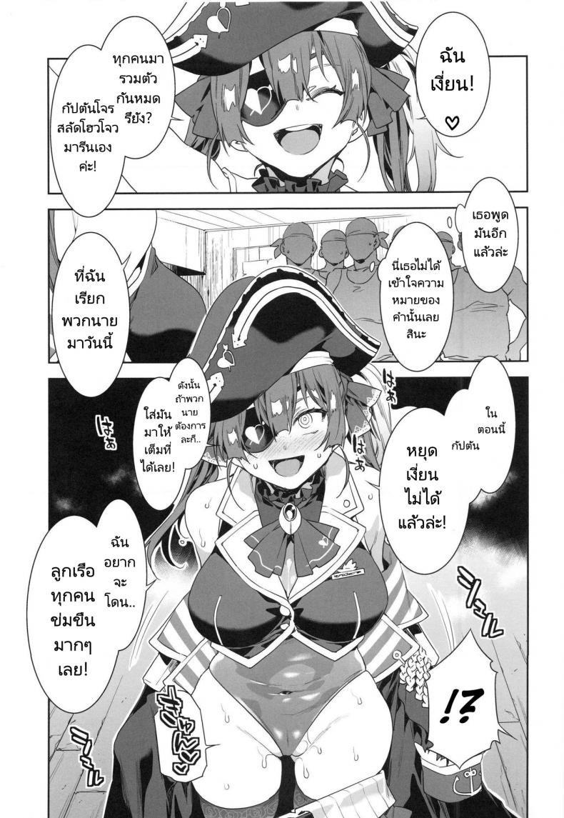 กัปตันมารีนอยากโดนข่มขืนโดยลูกเรือ! Alice no Takarabako (Mizuryu Kei) Marine Senchou wa Hi Goui no Ue de Wakarasaretai Captain Marine Wants to be Raped in a Non-Consensual Manner (Houshou Marine) – กัปตันมารีนอยากโดนข่มขืนโดยลูกเรือ! Alice no Takarabako (Mizuryu Kei) Marine Senchou wa Hi Goui no Ue de Wakarasaretai Captain Marine Wants to be Raped in a Non-Consensual Manner (Houshou Marine) หน้า 2