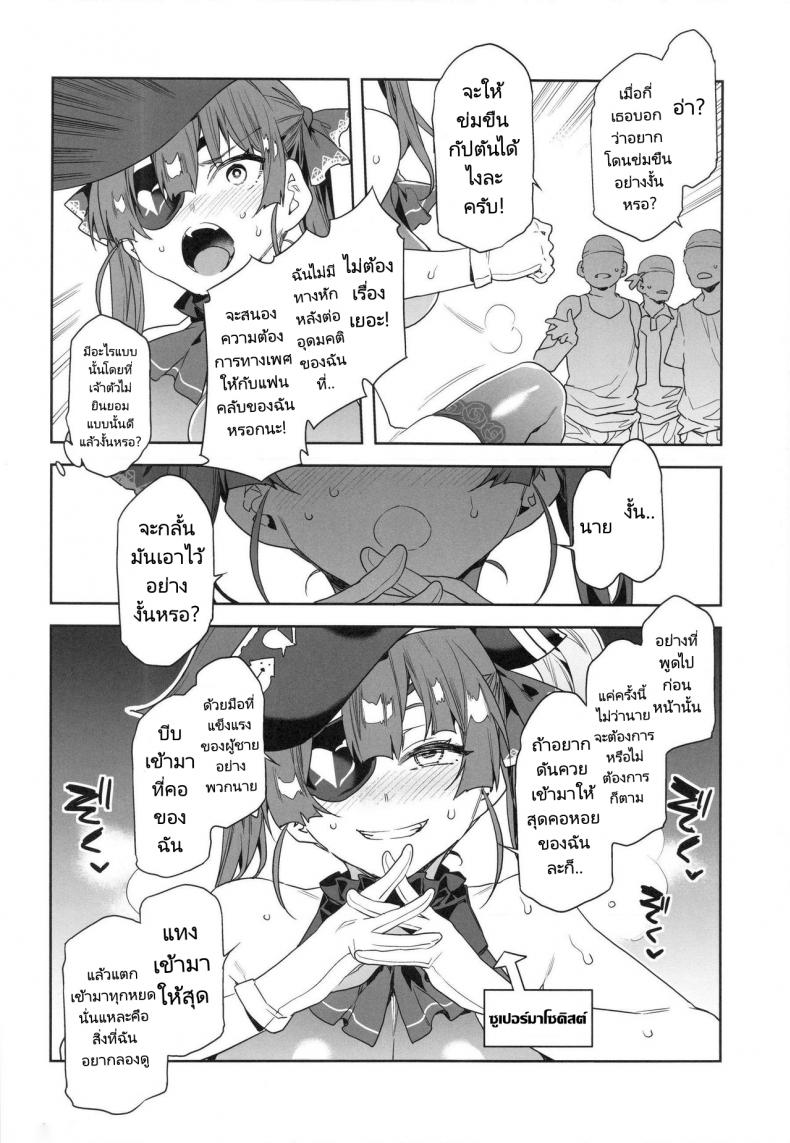 กัปตันมารีนอยากโดนข่มขืนโดยลูกเรือ! Alice no Takarabako (Mizuryu Kei) Marine Senchou wa Hi Goui no Ue de Wakarasaretai Captain Marine Wants to be Raped in a Non-Consensual Manner (Houshou Marine) – กัปตันมารีนอยากโดนข่มขืนโดยลูกเรือ! Alice no Takarabako (Mizuryu Kei) Marine Senchou wa Hi Goui no Ue de Wakarasaretai Captain Marine Wants to be Raped in a Non-Consensual Manner (Houshou Marine) หน้า 3