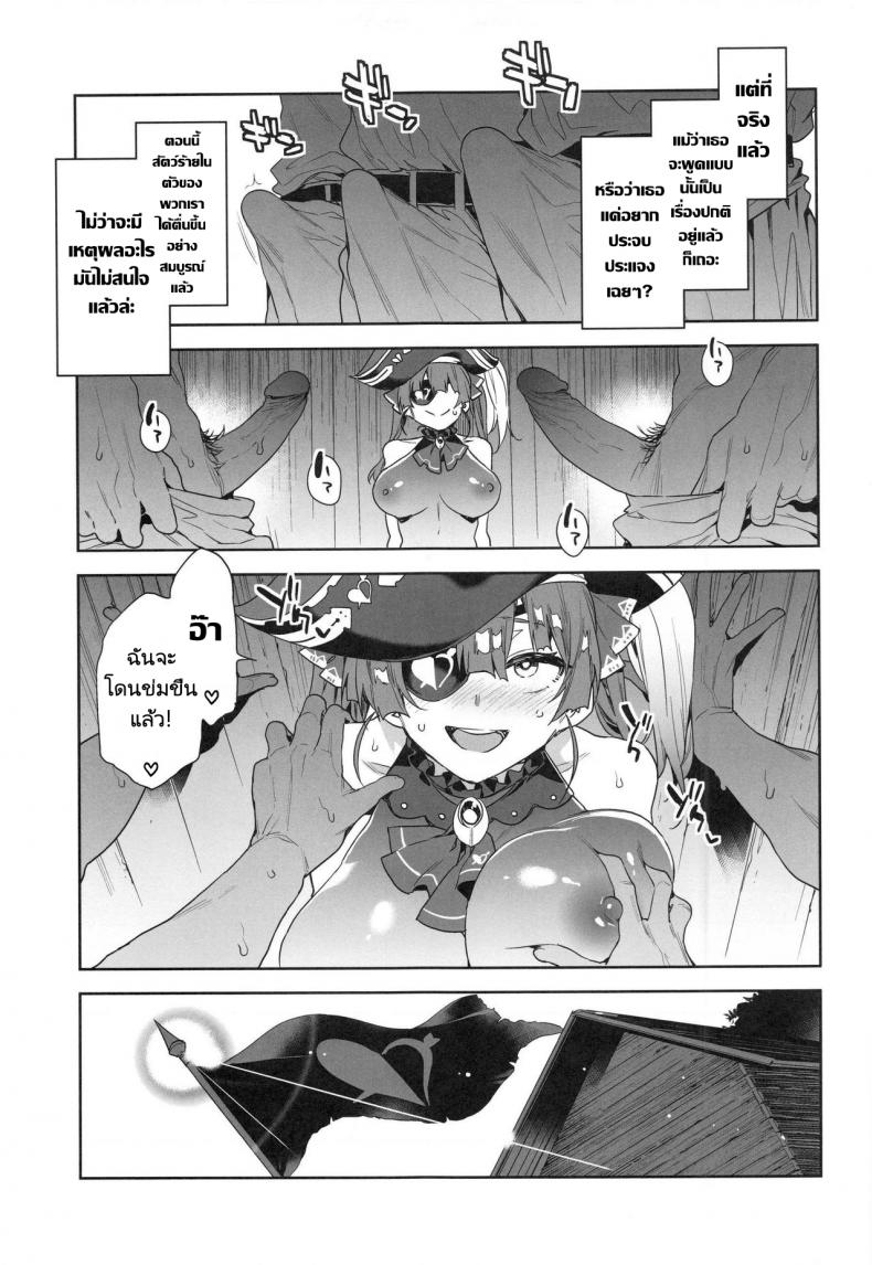 กัปตันมารีนอยากโดนข่มขืนโดยลูกเรือ! Alice no Takarabako (Mizuryu Kei) Marine Senchou wa Hi Goui no Ue de Wakarasaretai Captain Marine Wants to be Raped in a Non-Consensual Manner (Houshou Marine) – กัปตันมารีนอยากโดนข่มขืนโดยลูกเรือ! Alice no Takarabako (Mizuryu Kei) Marine Senchou wa Hi Goui no Ue de Wakarasaretai Captain Marine Wants to be Raped in a Non-Consensual Manner (Houshou Marine) หน้า 6