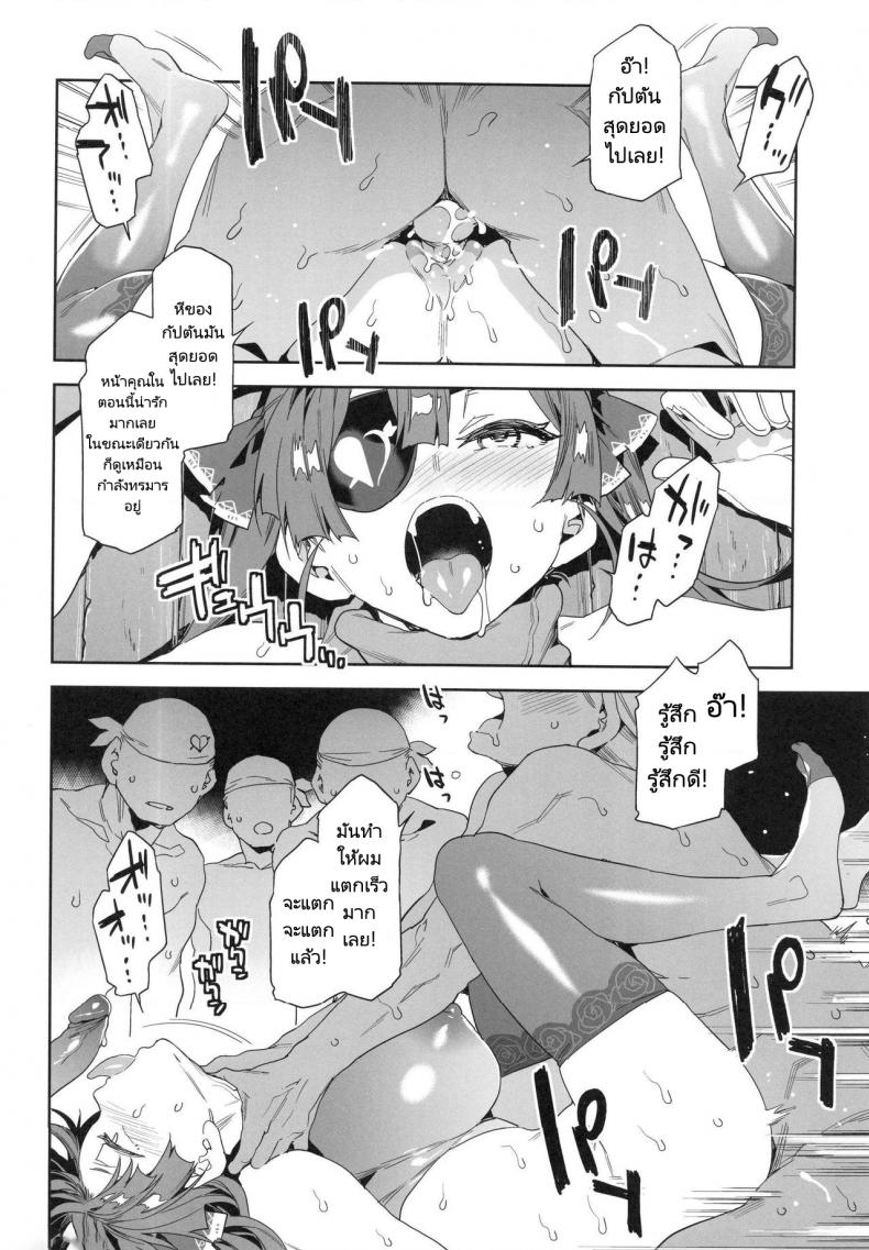 กัปตันมารีนอยากโดนข่มขืนโดยลูกเรือ! Alice no Takarabako (Mizuryu Kei) Marine Senchou wa Hi Goui no Ue de Wakarasaretai Captain Marine Wants to be Raped in a Non-Consensual Manner (Houshou Marine) – กัปตันมารีนอยากโดนข่มขืนโดยลูกเรือ! Alice no Takarabako (Mizuryu Kei) Marine Senchou wa Hi Goui no Ue de Wakarasaretai Captain Marine Wants to be Raped in a Non-Consensual Manner (Houshou Marine) หน้า 11