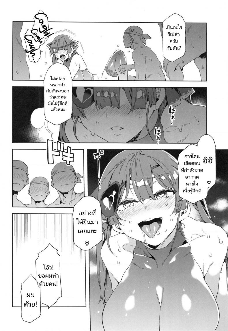 กัปตันมารีนอยากโดนข่มขืนโดยลูกเรือ! Alice no Takarabako (Mizuryu Kei) Marine Senchou wa Hi Goui no Ue de Wakarasaretai Captain Marine Wants to be Raped in a Non-Consensual Manner (Houshou Marine) – กัปตันมารีนอยากโดนข่มขืนโดยลูกเรือ! Alice no Takarabako (Mizuryu Kei) Marine Senchou wa Hi Goui no Ue de Wakarasaretai Captain Marine Wants to be Raped in a Non-Consensual Manner (Houshou Marine) หน้า 13