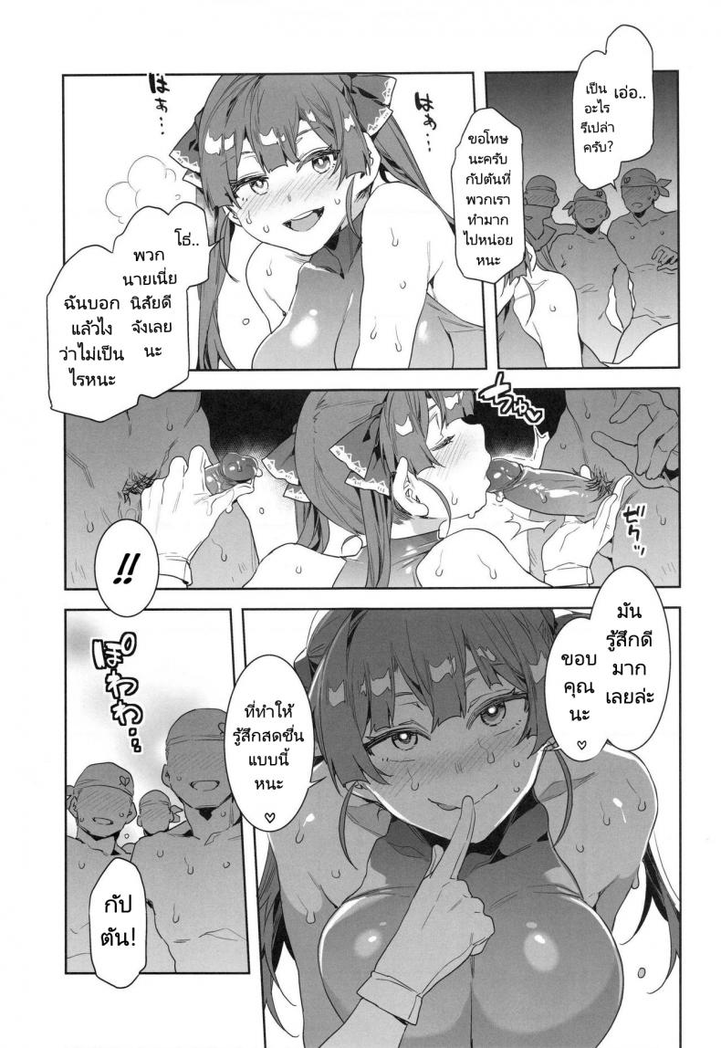 กัปตันมารีนอยากโดนข่มขืนโดยลูกเรือ! Alice no Takarabako (Mizuryu Kei) Marine Senchou wa Hi Goui no Ue de Wakarasaretai Captain Marine Wants to be Raped in a Non-Consensual Manner (Houshou Marine) – กัปตันมารีนอยากโดนข่มขืนโดยลูกเรือ! Alice no Takarabako (Mizuryu Kei) Marine Senchou wa Hi Goui no Ue de Wakarasaretai Captain Marine Wants to be Raped in a Non-Consensual Manner (Houshou Marine) หน้า 17