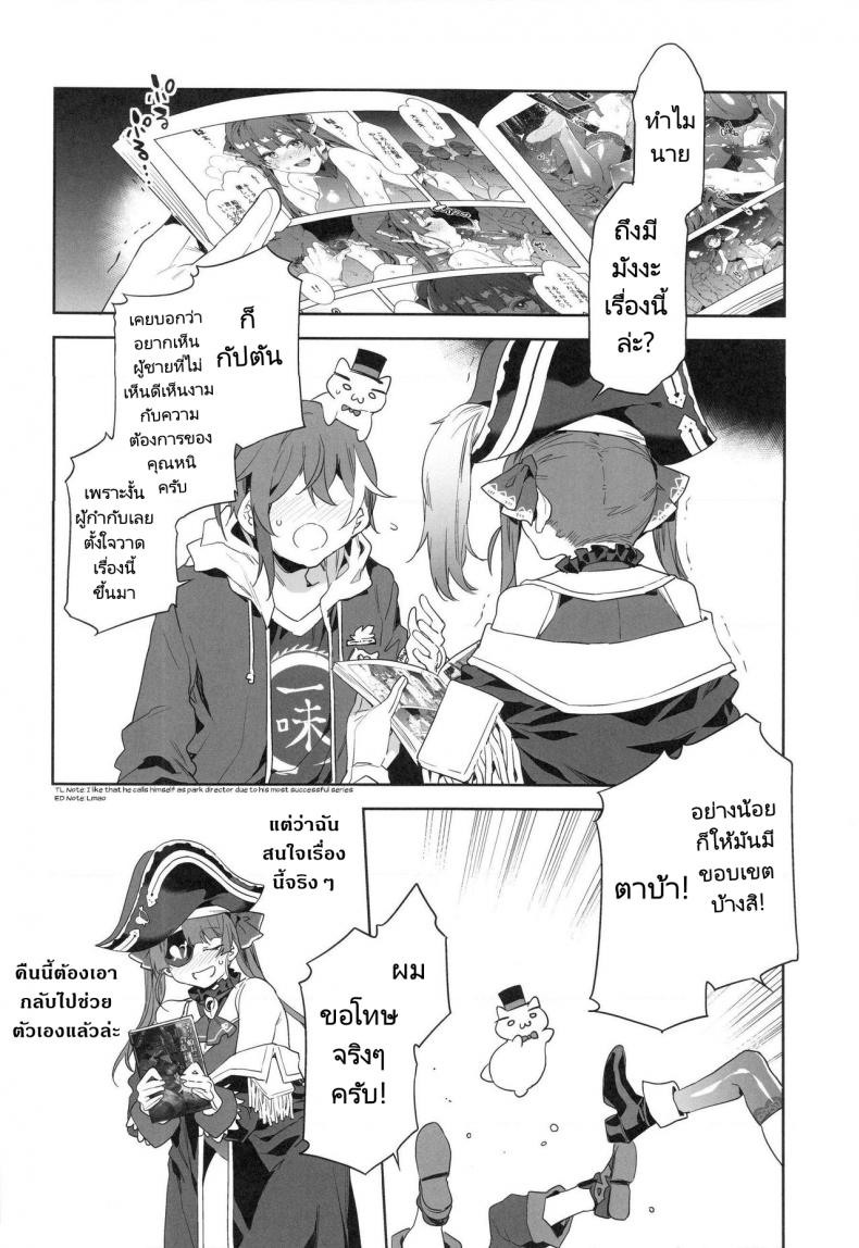 กัปตันมารีนอยากโดนข่มขืนโดยลูกเรือ! Alice no Takarabako (Mizuryu Kei) Marine Senchou wa Hi Goui no Ue de Wakarasaretai Captain Marine Wants to be Raped in a Non-Consensual Manner (Houshou Marine) – กัปตันมารีนอยากโดนข่มขืนโดยลูกเรือ! Alice no Takarabako (Mizuryu Kei) Marine Senchou wa Hi Goui no Ue de Wakarasaretai Captain Marine Wants to be Raped in a Non-Consensual Manner (Houshou Marine) หน้า 19