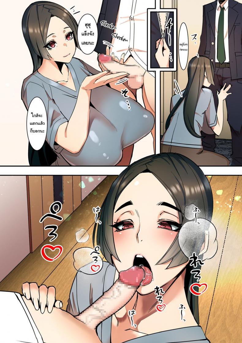 แฟนของผมคือคุณแม่ [UC] Koibito wa Jitsubo My Lover Is My Own Mother – แฟนของผมคือคุณแม่ [UC] Koibito wa Jitsubo My Lover Is My Own Mother หน้า 2