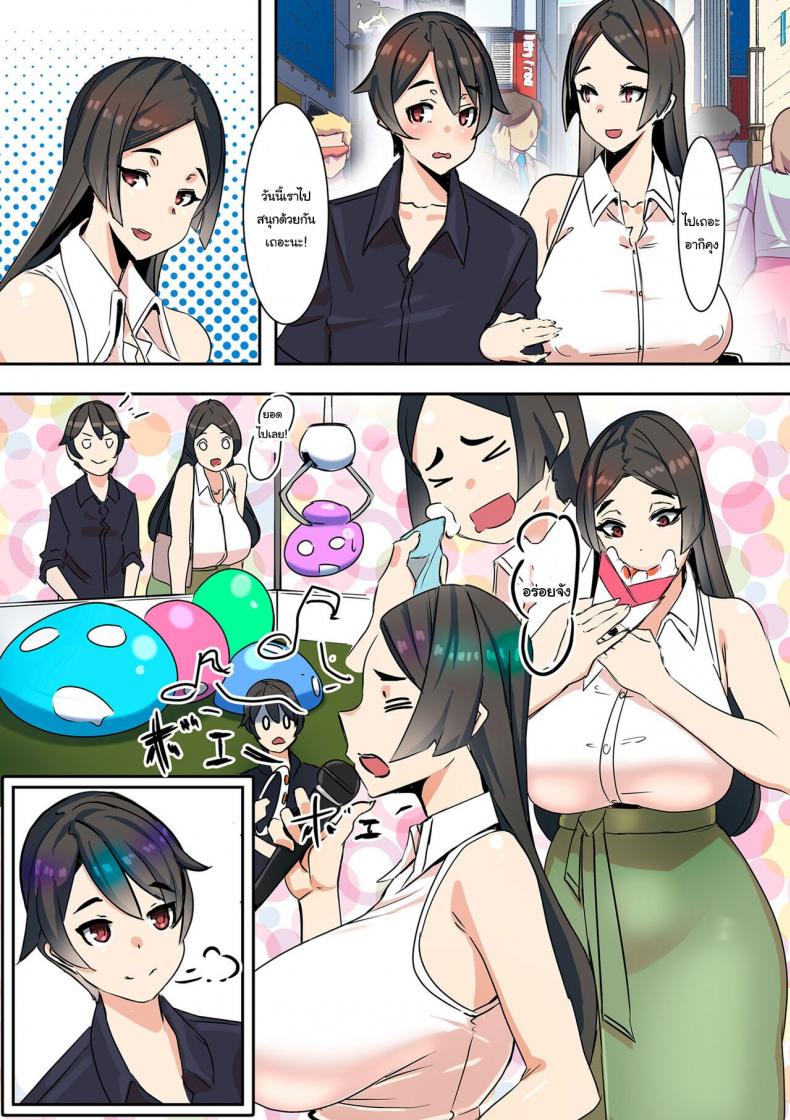 แฟนของผมคือคุณแม่ [UC] Koibito wa Jitsubo My Lover Is My Own Mother – แฟนของผมคือคุณแม่ [UC] Koibito wa Jitsubo My Lover Is My Own Mother หน้า 15