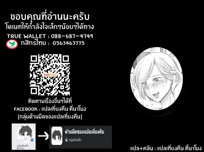 คุณเเม่ข้างห้อง – คุณเเม่ข้างห้อง หน้า 21