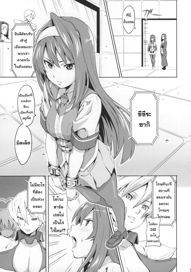 เธอนี่แหละเมียในฝัน (C73) [Shinjugai (Takeda Hiromitsu)] Sakitama (Arcana Heart) – เธอนี่แหละเมียในฝัน (C73) [Shinjugai (Takeda Hiromitsu)] Sakitama (Arcana Heart) หน้า 2