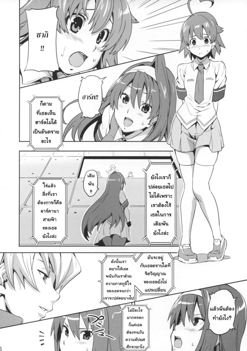 เธอนี่แหละเมียในฝัน (C73) [Shinjugai (Takeda Hiromitsu)] Sakitama (Arcana Heart) – เธอนี่แหละเมียในฝัน (C73) [Shinjugai (Takeda Hiromitsu)] Sakitama (Arcana Heart) หน้า 3