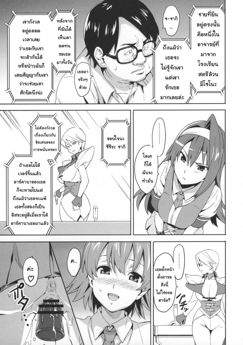 เธอนี่แหละเมียในฝัน (C73) [Shinjugai (Takeda Hiromitsu)] Sakitama (Arcana Heart) – เธอนี่แหละเมียในฝัน (C73) [Shinjugai (Takeda Hiromitsu)] Sakitama (Arcana Heart) หน้า 4