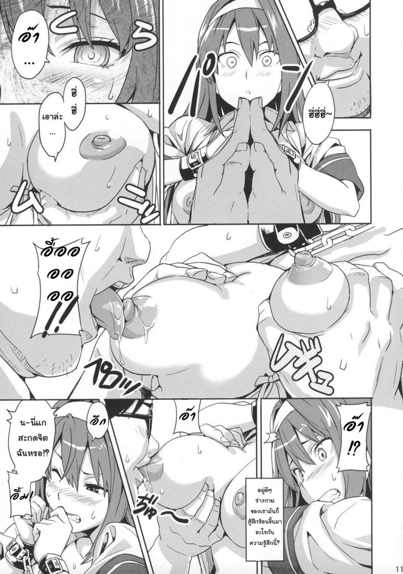 เธอนี่แหละเมียในฝัน (C73) [Shinjugai (Takeda Hiromitsu)] Sakitama (Arcana Heart) – เธอนี่แหละเมียในฝัน (C73) [Shinjugai (Takeda Hiromitsu)] Sakitama (Arcana Heart) หน้า 8