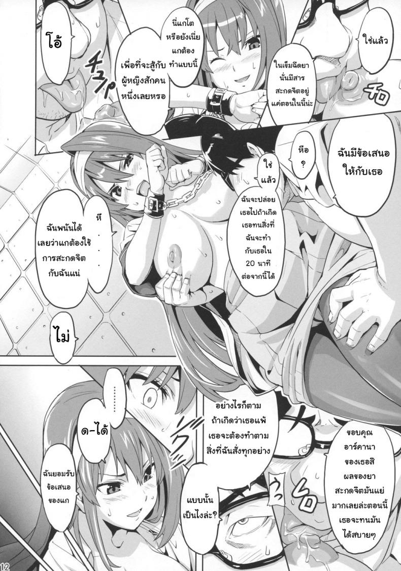 เธอนี่แหละเมียในฝัน (C73) [Shinjugai (Takeda Hiromitsu)] Sakitama (Arcana Heart) – เธอนี่แหละเมียในฝัน (C73) [Shinjugai (Takeda Hiromitsu)] Sakitama (Arcana Heart) หน้า 9