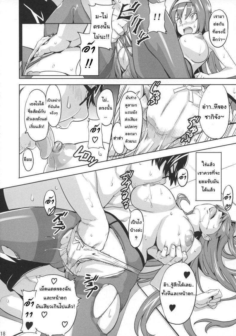 เธอนี่แหละเมียในฝัน (C73) [Shinjugai (Takeda Hiromitsu)] Sakitama (Arcana Heart) – เธอนี่แหละเมียในฝัน (C73) [Shinjugai (Takeda Hiromitsu)] Sakitama (Arcana Heart) หน้า 15