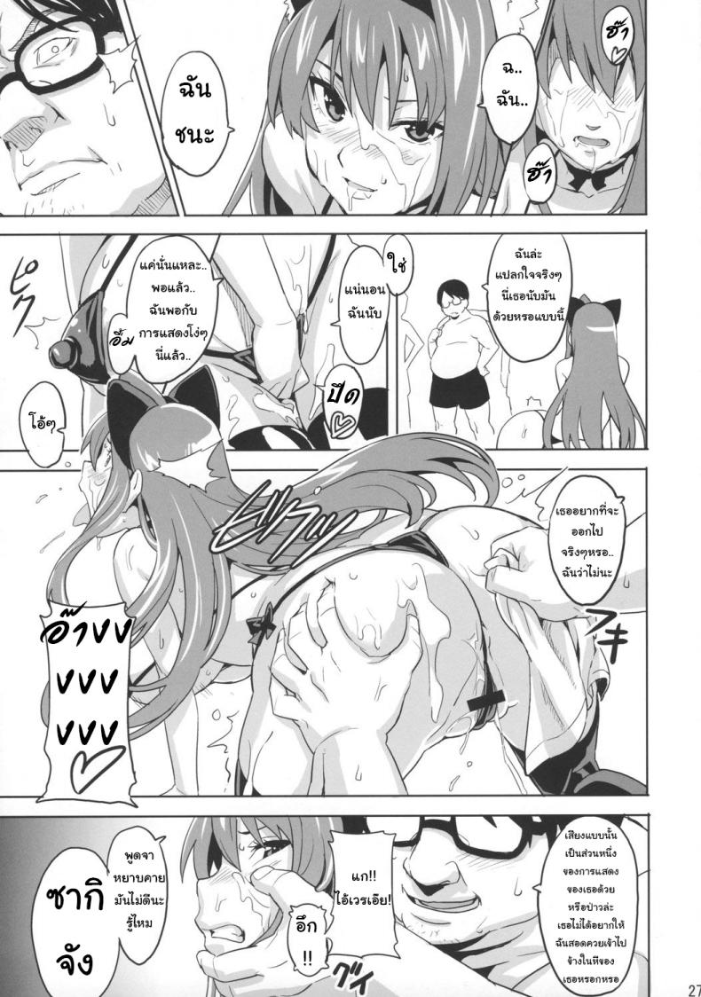 เธอนี่แหละเมียในฝัน (C73) [Shinjugai (Takeda Hiromitsu)] Sakitama (Arcana Heart) – เธอนี่แหละเมียในฝัน (C73) [Shinjugai (Takeda Hiromitsu)] Sakitama (Arcana Heart) หน้า 22