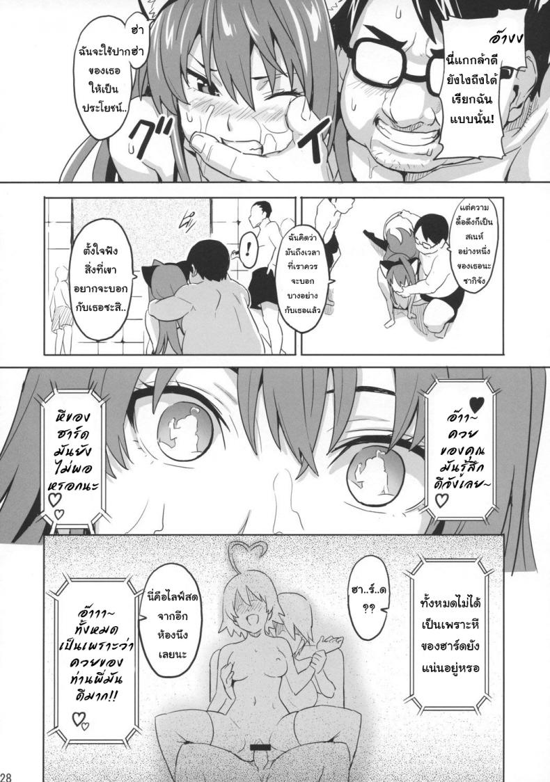 เธอนี่แหละเมียในฝัน (C73) [Shinjugai (Takeda Hiromitsu)] Sakitama (Arcana Heart) – เธอนี่แหละเมียในฝัน (C73) [Shinjugai (Takeda Hiromitsu)] Sakitama (Arcana Heart) หน้า 23
