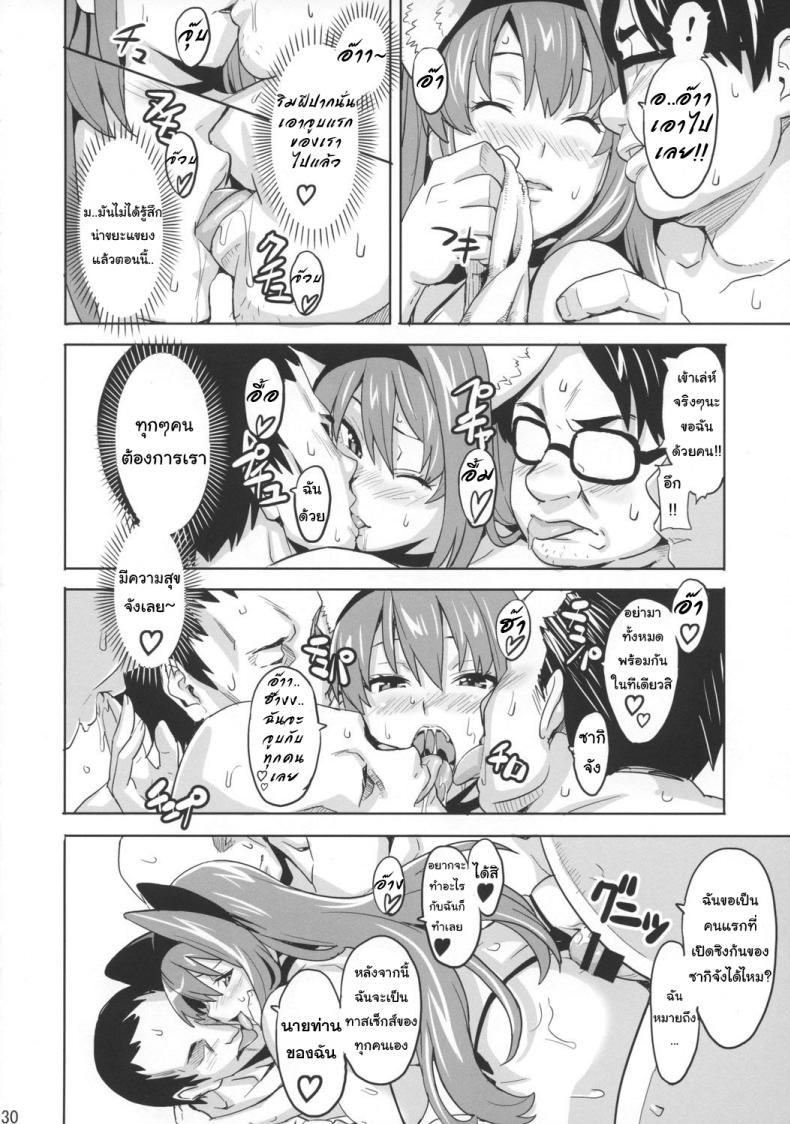 เธอนี่แหละเมียในฝัน (C73) [Shinjugai (Takeda Hiromitsu)] Sakitama (Arcana Heart) – เธอนี่แหละเมียในฝัน (C73) [Shinjugai (Takeda Hiromitsu)] Sakitama (Arcana Heart) หน้า 24