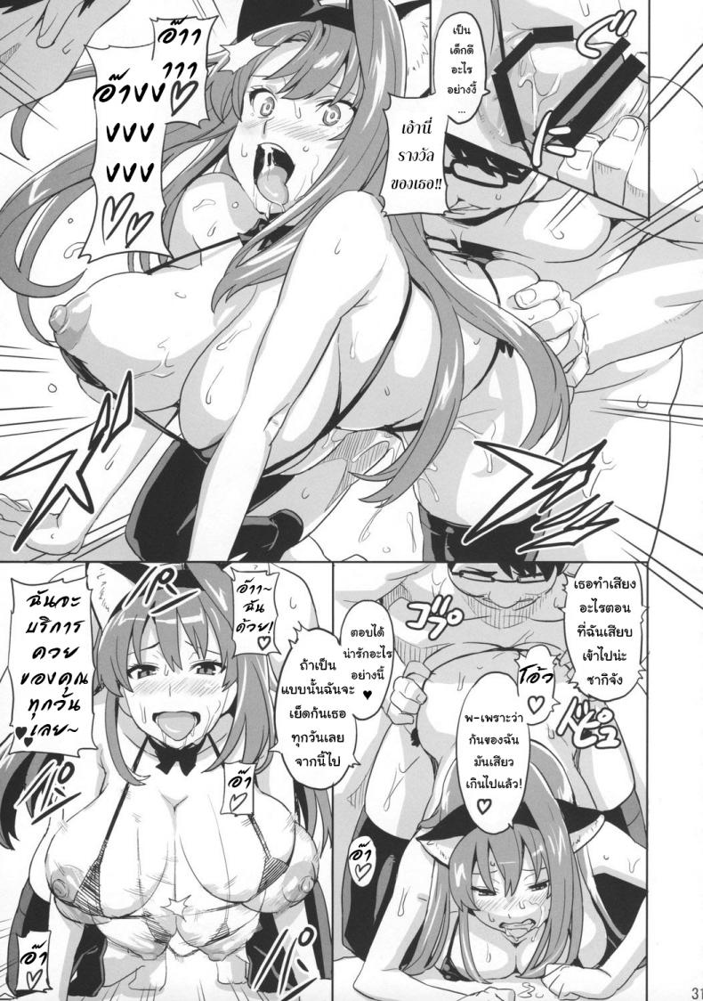 เธอนี่แหละเมียในฝัน (C73) [Shinjugai (Takeda Hiromitsu)] Sakitama (Arcana Heart) – เธอนี่แหละเมียในฝัน (C73) [Shinjugai (Takeda Hiromitsu)] Sakitama (Arcana Heart) หน้า 25