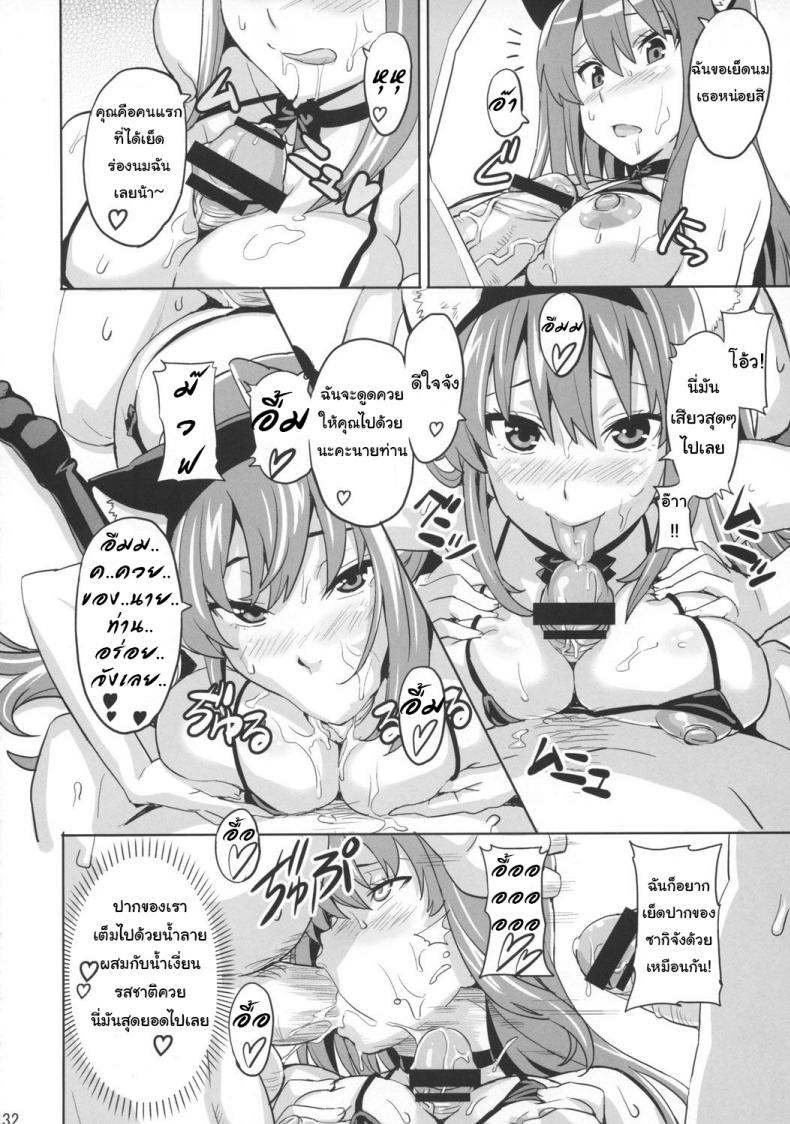 เธอนี่แหละเมียในฝัน (C73) [Shinjugai (Takeda Hiromitsu)] Sakitama (Arcana Heart) – เธอนี่แหละเมียในฝัน (C73) [Shinjugai (Takeda Hiromitsu)] Sakitama (Arcana Heart) หน้า 26