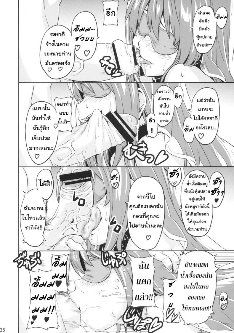 เธอนี่แหละเมียในฝัน (C73) [Shinjugai (Takeda Hiromitsu)] Sakitama (Arcana Heart) – เธอนี่แหละเมียในฝัน (C73) [Shinjugai (Takeda Hiromitsu)] Sakitama (Arcana Heart) หน้า 30