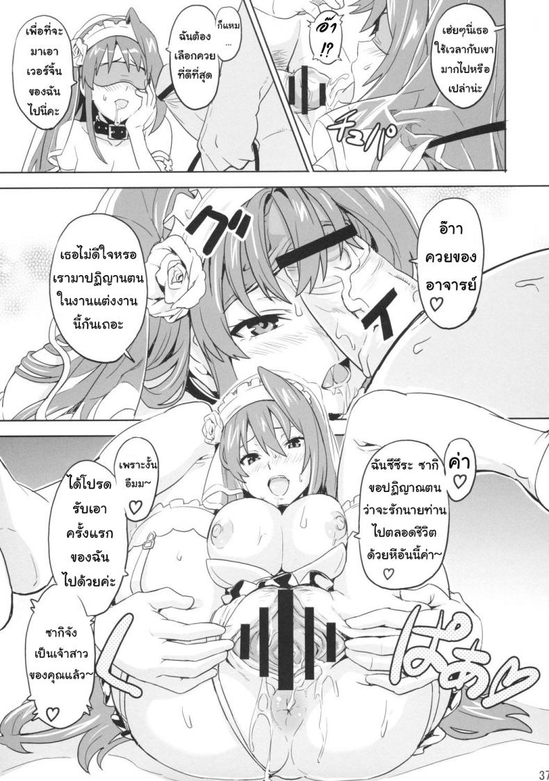 เธอนี่แหละเมียในฝัน (C73) [Shinjugai (Takeda Hiromitsu)] Sakitama (Arcana Heart) – เธอนี่แหละเมียในฝัน (C73) [Shinjugai (Takeda Hiromitsu)] Sakitama (Arcana Heart) หน้า 31