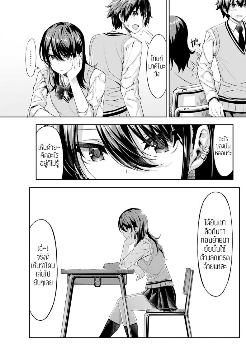 ครั้งแรกของเด็กถูกบูลลี่ [Takasaki Keisuke] Hajimete no Keiken – ครั้งแรกของเด็กถูกบูลลี่ [Takasaki Keisuke] Hajimete no Keiken หน้า 2