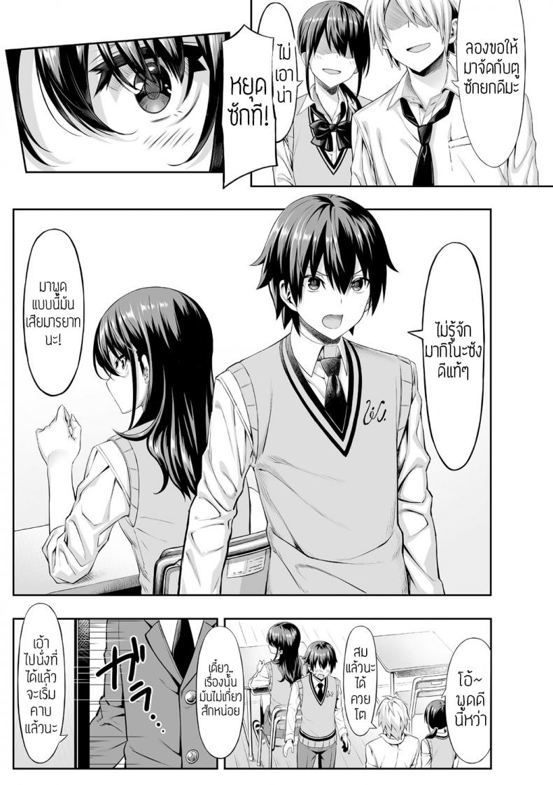 ครั้งแรกของเด็กถูกบูลลี่ [Takasaki Keisuke] Hajimete no Keiken – ครั้งแรกของเด็กถูกบูลลี่ [Takasaki Keisuke] Hajimete no Keiken หน้า 3