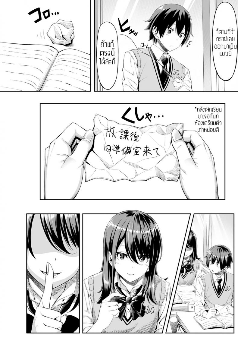 ครั้งแรกของเด็กถูกบูลลี่ [Takasaki Keisuke] Hajimete no Keiken – ครั้งแรกของเด็กถูกบูลลี่ [Takasaki Keisuke] Hajimete no Keiken หน้า 4