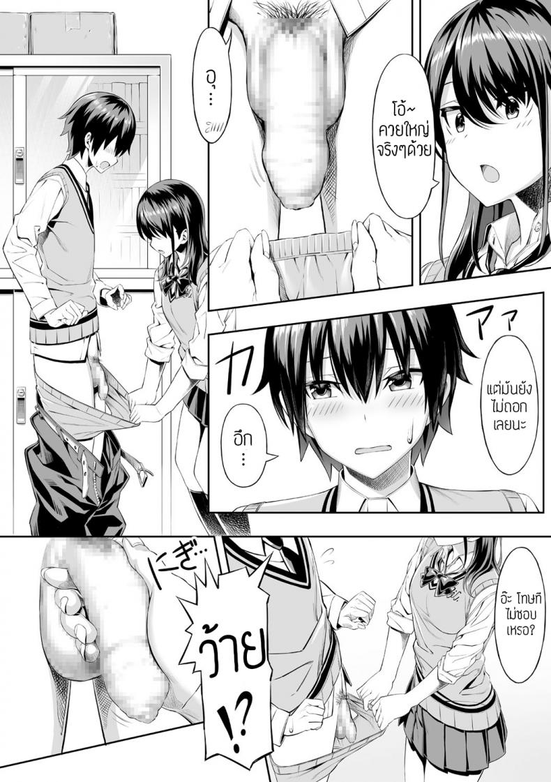 ครั้งแรกของเด็กถูกบูลลี่ [Takasaki Keisuke] Hajimete no Keiken – ครั้งแรกของเด็กถูกบูลลี่ [Takasaki Keisuke] Hajimete no Keiken หน้า 6