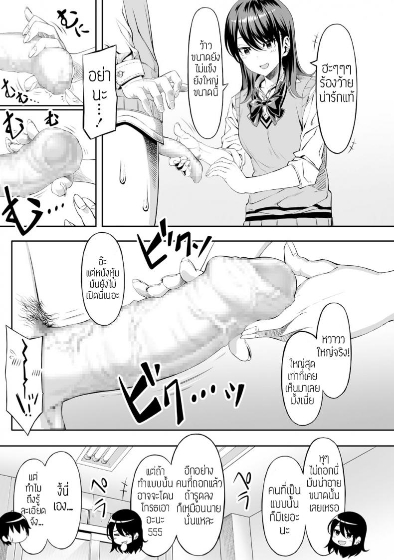 ครั้งแรกของเด็กถูกบูลลี่ [Takasaki Keisuke] Hajimete no Keiken – ครั้งแรกของเด็กถูกบูลลี่ [Takasaki Keisuke] Hajimete no Keiken หน้า 7