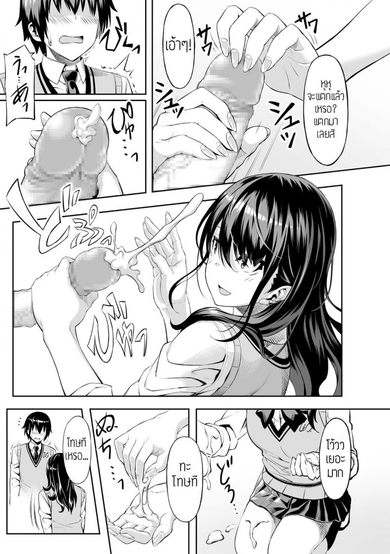 ครั้งแรกของเด็กถูกบูลลี่ [Takasaki Keisuke] Hajimete no Keiken – ครั้งแรกของเด็กถูกบูลลี่ [Takasaki Keisuke] Hajimete no Keiken หน้า 9