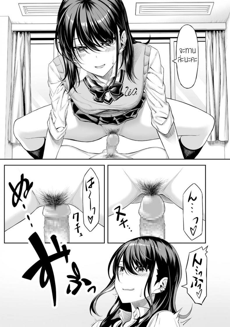 ครั้งแรกของเด็กถูกบูลลี่ [Takasaki Keisuke] Hajimete no Keiken – ครั้งแรกของเด็กถูกบูลลี่ [Takasaki Keisuke] Hajimete no Keiken หน้า 11