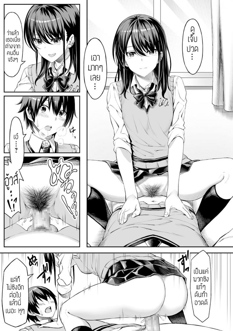 ครั้งแรกของเด็กถูกบูลลี่ [Takasaki Keisuke] Hajimete no Keiken – ครั้งแรกของเด็กถูกบูลลี่ [Takasaki Keisuke] Hajimete no Keiken หน้า 13