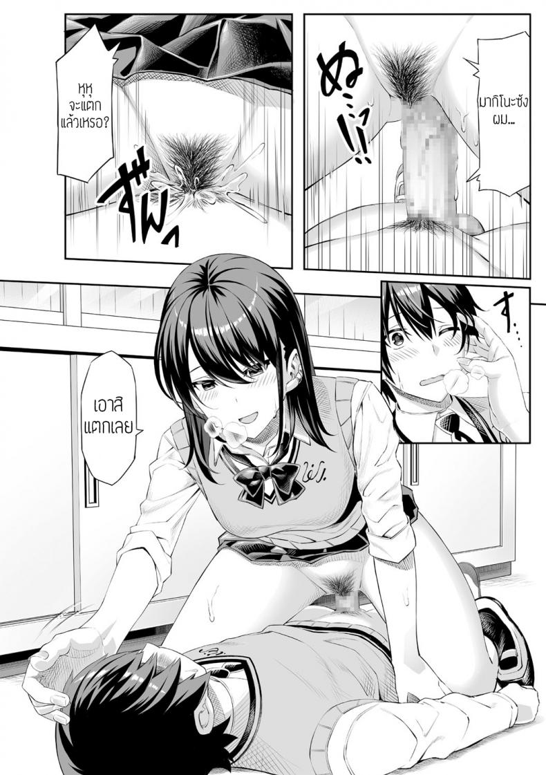 ครั้งแรกของเด็กถูกบูลลี่ [Takasaki Keisuke] Hajimete no Keiken – ครั้งแรกของเด็กถูกบูลลี่ [Takasaki Keisuke] Hajimete no Keiken หน้า 14