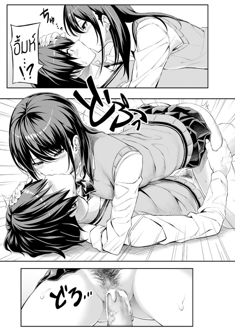 ครั้งแรกของเด็กถูกบูลลี่ [Takasaki Keisuke] Hajimete no Keiken – ครั้งแรกของเด็กถูกบูลลี่ [Takasaki Keisuke] Hajimete no Keiken หน้า 15