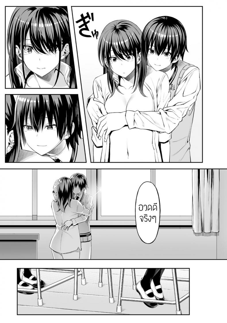 ครั้งแรกของเด็กถูกบูลลี่ [Takasaki Keisuke] Hajimete no Keiken – ครั้งแรกของเด็กถูกบูลลี่ [Takasaki Keisuke] Hajimete no Keiken หน้า 23