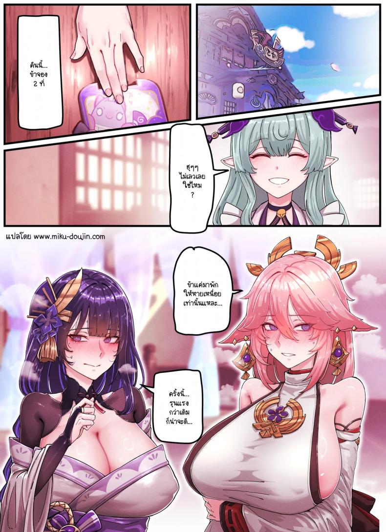 ฝันร้ายแน่หรือ [Horori] horori-Raiden & Miko – ฝันร้ายแน่หรือ [Horori] horori-Raiden & Miko หน้า 17